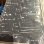 炭火焼肉 ホルモン にく式 - ドリンクメニュー