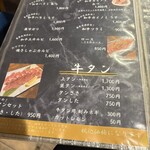 炭火焼肉 ホルモン にく式 - メニュー2