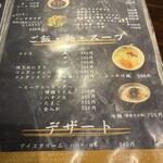 炭火焼肉 ホルモン にく式 - メニュー3