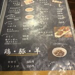 炭火焼肉 ホルモン にく式 - メニュー1