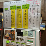 麺屋たつみ 喜心 - 