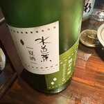 炭火焼肉 ホルモン にく式 - 水芭蕉[夏酒]