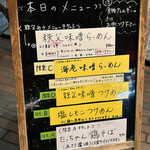 麺屋たつみ 喜心 - 