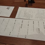 炉端イタリアン ICORIBI - 