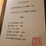 こきゅう 別邸 - 