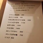 こきゅう 別邸 - 