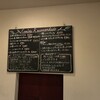 白金Baru - メニューの下が例の小窓