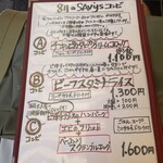 食堂 サビーズ - 