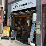 大眾酒場食堂Nakamura - 
