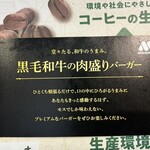 モスバーガー 横浜東口店 - 