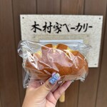 木村家ベーカリー - 