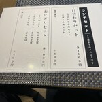 めん家 小狐庵 - 