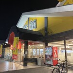 ラーメン横綱 - 