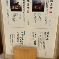やきとり お㐂樂 人形町店 - 