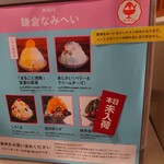 たい焼き なみへい - 催事メニュー✨未入荷と言われると気になる抹茶金時！