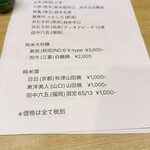 和洋酒菜 ひで - 