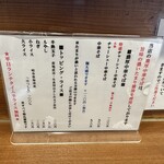 濃厚中華そば 佐とう - 