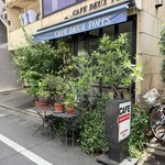 カフェ・ドゥ・トワ - 