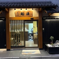 屋形船 品川 船清 - 