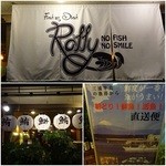 フィッシュ オン ディッシュ ロリー - かわいい暖簾