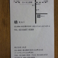 艪 - 駅の改札からは5分程かかりました。