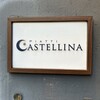 ピアッティ カステリーナ