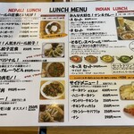 え 町田なのに ネパール餃子酒場 そるてぃ - 