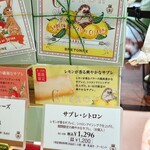 ビスキュイテリエ ブルトンヌ - 