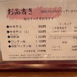 手打中華 特札堂 - 