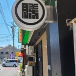 ひつじとぶた - 