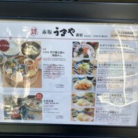 赤坂うまや 新宿 - 