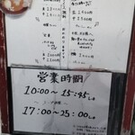 武道家 賢斗 - 営業時間のお知らせ