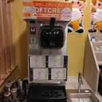 焼肉レストラン ひがしやま - ソフトクリームマシーン【２０２５年８月撮影】