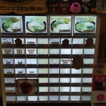 武道家 賢斗 - 券売機