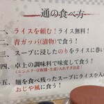 武道家 賢斗 - 通の食べ方