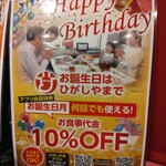 焼肉レストラン ひがしやま - アプリ会員：誕生月は１０％OFF【２０２５年８月撮影】