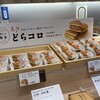 神戸コロッケ ecute大宮店