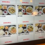 中華屋 KurumA - 