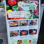 アロヒディン - 