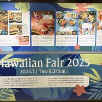 リュクス ダイニング ハプナ - 