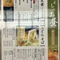 藤よし 堺駅前店 - 