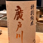 すしやのたい悟 - 廣戸川さんでーす。①