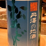 すしやのたい悟 - 松みどりさんでーす。②