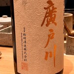 すしやのたい悟 - 廣戸川さんでーす。②