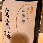 すしやのたい悟 - 宮寒梅さんでーす。②