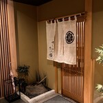 すしやのたい悟 - 入り口でーす。