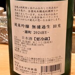 すしやのたい悟 - 田光さんでーす。②