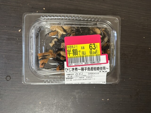 Origin Bento Oosakashinaniwaku Daikoku Ten