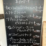 cafe 2u - 本日のケーキ