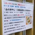 らぁ麺屋 はりねずみ - 